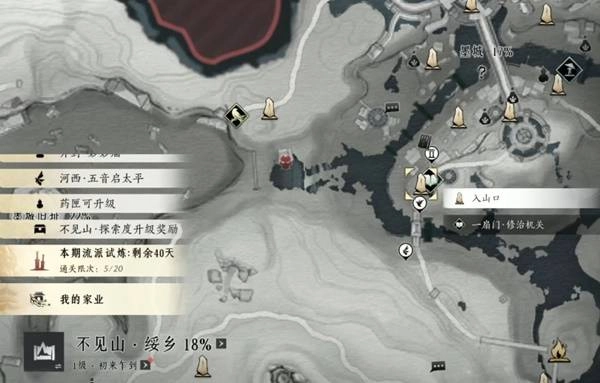 《燕云十六声》“不见山奇遇”任务“来自心底的声音”完成攻略