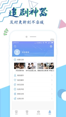 西瓜追剧在线观看图3