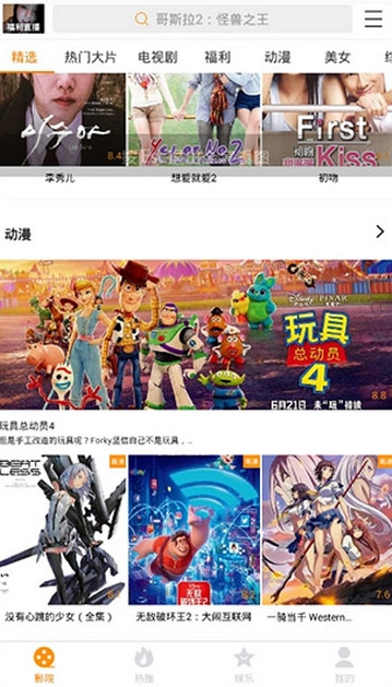 小狸影视最新版图3