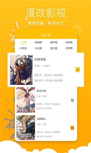 绯闻漫画图4