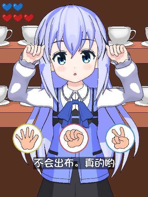 兔兔猜拳安卓直装游戏(1)