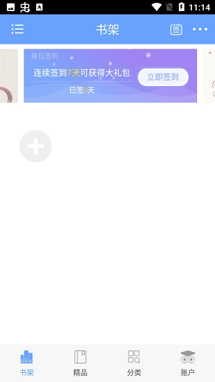 趣味小说免费阅读软件