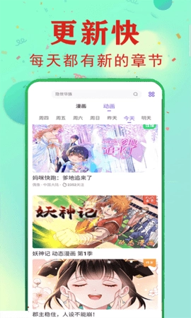 快读漫画大全图1