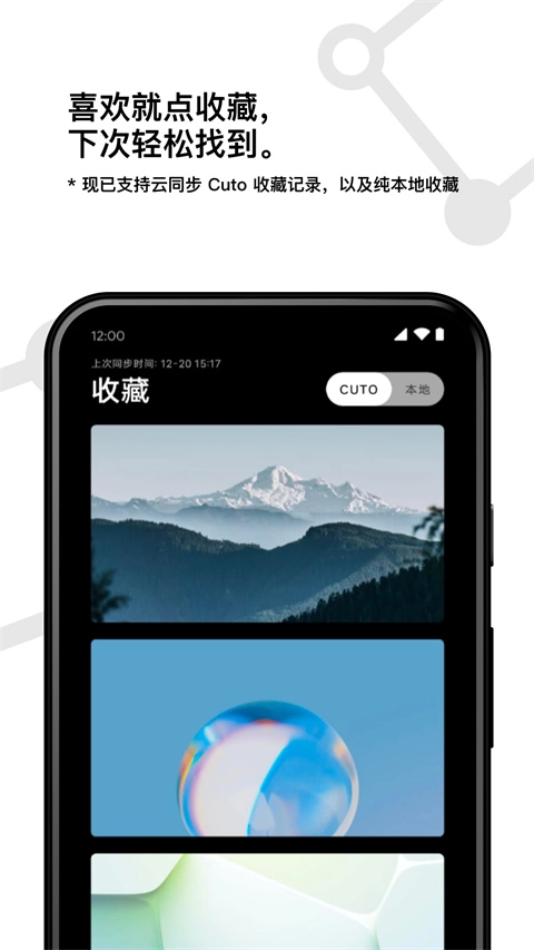 Cuto壁纸图2