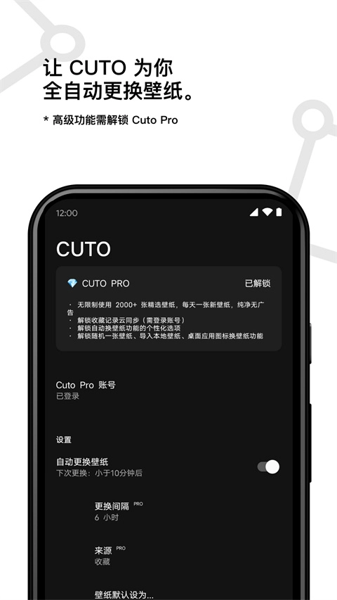 Cuto壁纸图5