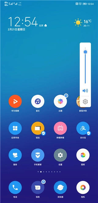 华为主题纯粹轻雨(1)