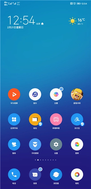 华为主题纯粹轻雨(4)