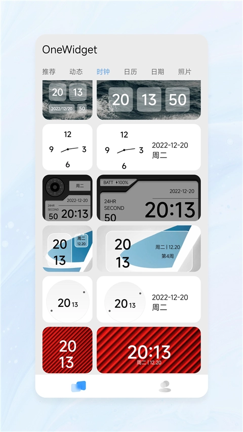 OneWidget桌面小组件(2)