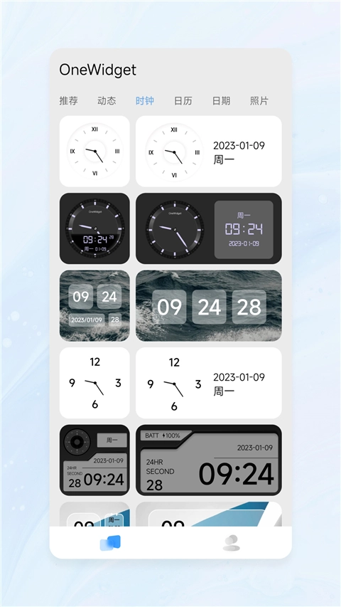 OneWidget桌面小组件(4)