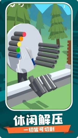 飞刀球球大作战图4