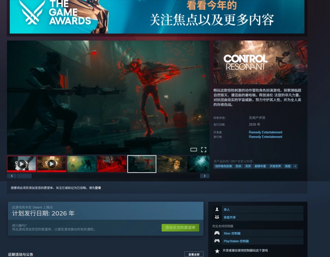 《控制：Resonant》PC版本态调整：告别Epic限时独占模式，转型第三人称开放世界架构