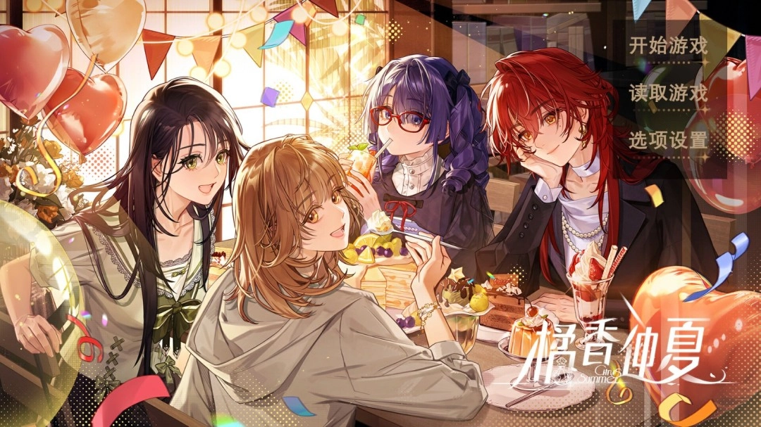 百合题材AVG新作《橘香仲夏》预计于明年第二季度推出