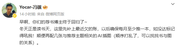 《黑神话：悟空》的制作人冯骥，在沉寂三个月后，于微博再次发布了新动态