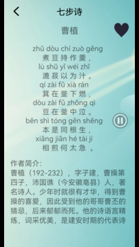 唐诗三百首电子版图3