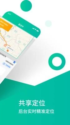 沃时货运助手图1