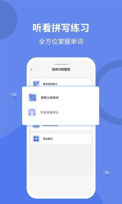 堂堂背单词图3