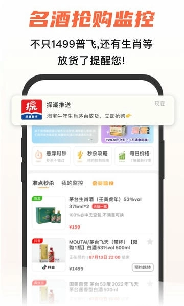 探潮图3