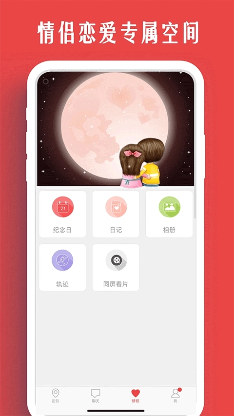 情侣我和你-图1