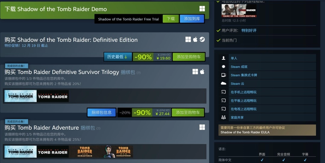 Steam平台现推出《古墓丽影：暗影》《仁王》《暗黑血统3》三款游戏的1折特惠活动