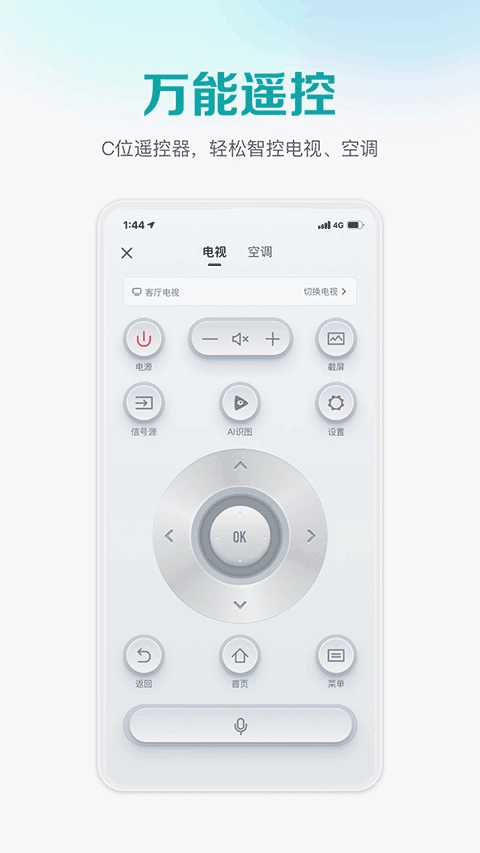 海信电视遥控器图2