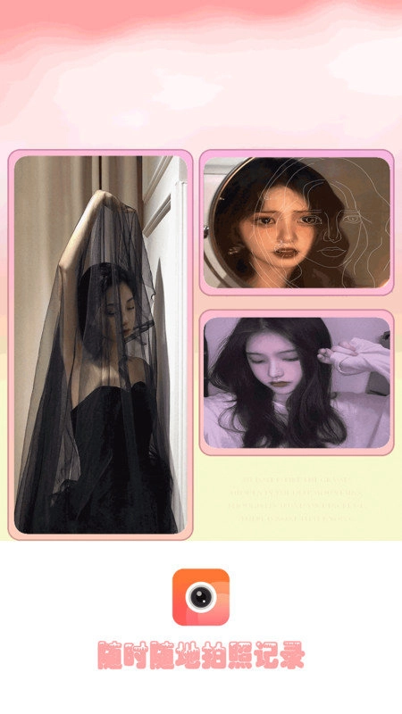 甜甜颜值相机图1