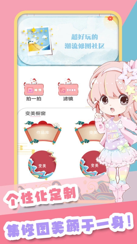 甜甜颜值相机图2