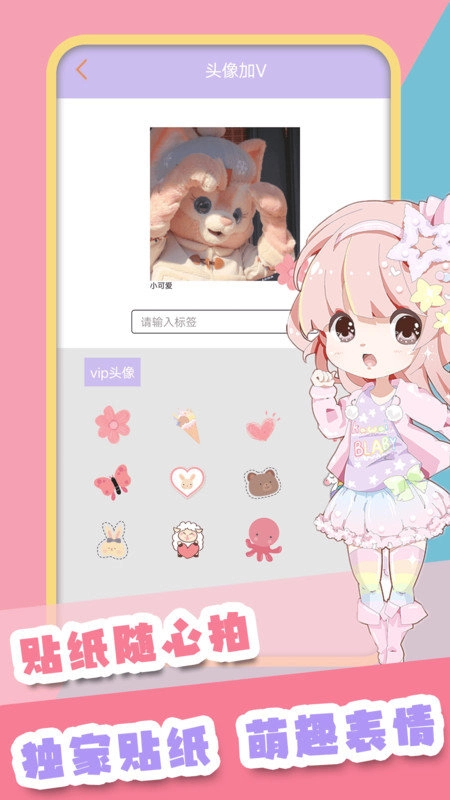 甜甜颜值相机图3