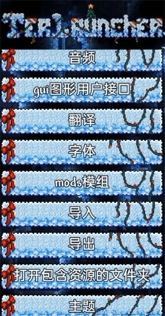 tlpro修改器最新版图2