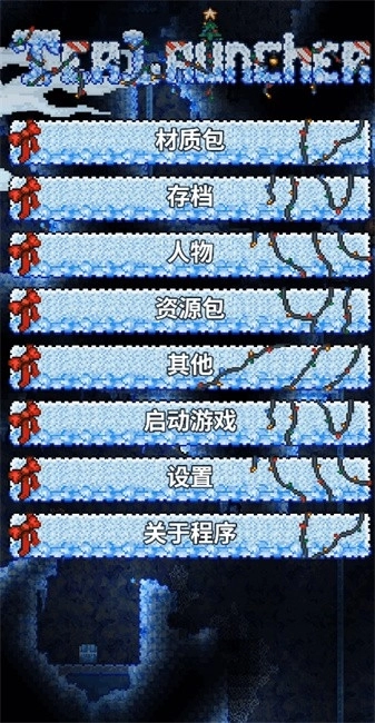 tlpro修改器最新版图3