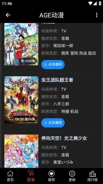 AGE动漫无广告免费版图1