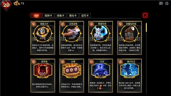 陷阱大师汉化版(2)