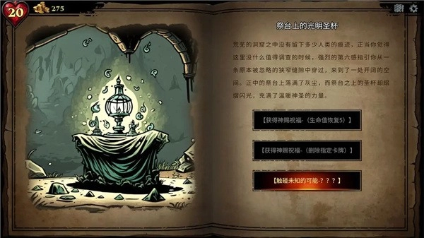 陷阱大师汉化版(4)