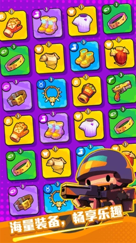 绝境突击者免广告截图4