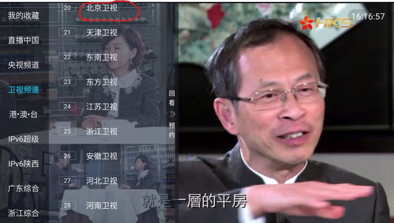 秒看TV软件电视版(3)