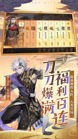 少年三国志2内购版图5