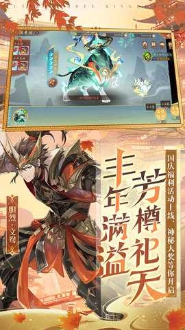 少年三国志2内购版图3