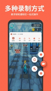 录屏鸭手机版图3