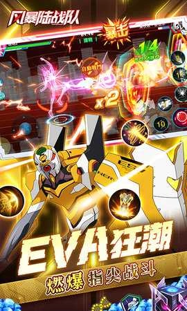 风暴陆战队免费版(5)