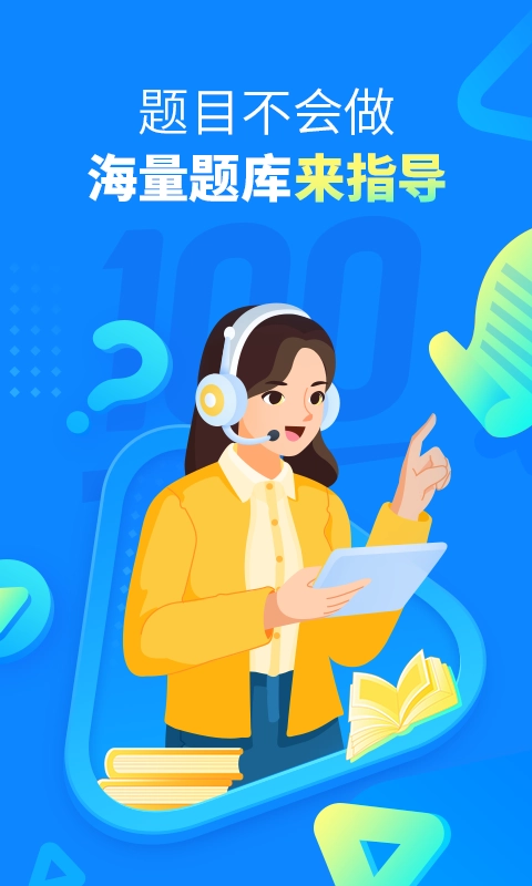 作业帮在线拍照解题图3