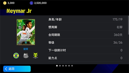 eFootball 2026正版图1