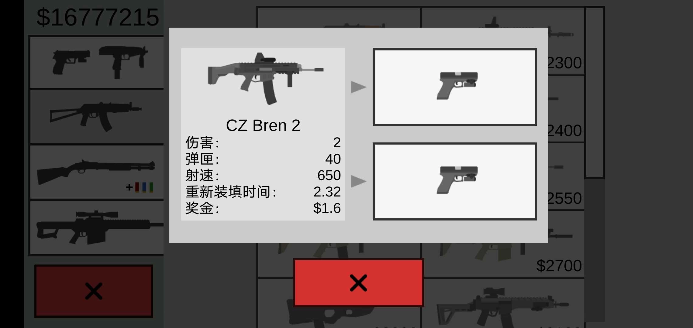 射杀僵尸防御中文版截图0