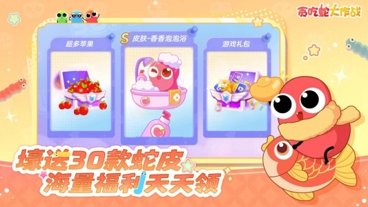 貪吃蛇大作戰(zhàn)3D版截圖2