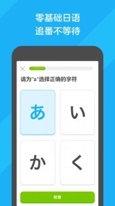 多邻国免费学英语图3