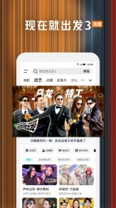 腾讯视频2026最新版图3