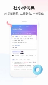 百度翻译在线翻译手机版图2