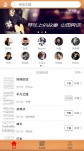 枯桥吉他谱截图0