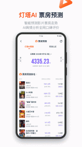 灯塔专业版截图2