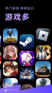 外星人加速器截图2