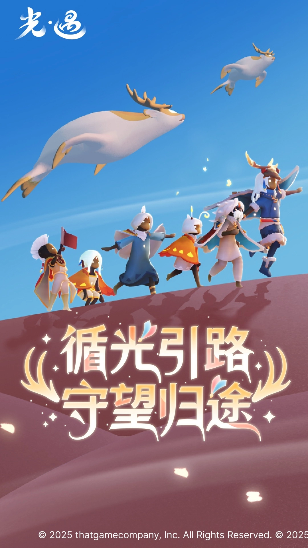 光遇oppo渠道服1