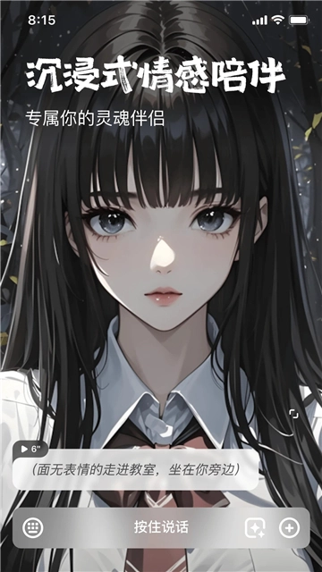 他她它AI聊天软件